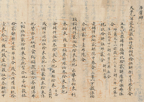 起請文と那智参詣曼荼羅 國學院大學貴重書影印叢書第五巻／朝倉書店 國學院大學貴重書影印叢書 起請文と那智参詣曼荼羅 ｜朝倉書店